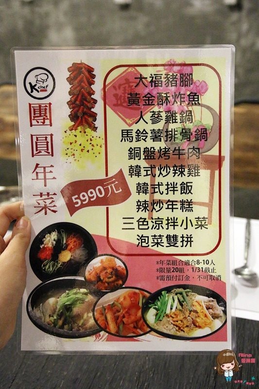 【台北美食】K-Chef 韓食坊｜韓式烤肉，炒辣雞配部隊鍋 @Alina 愛琳娜