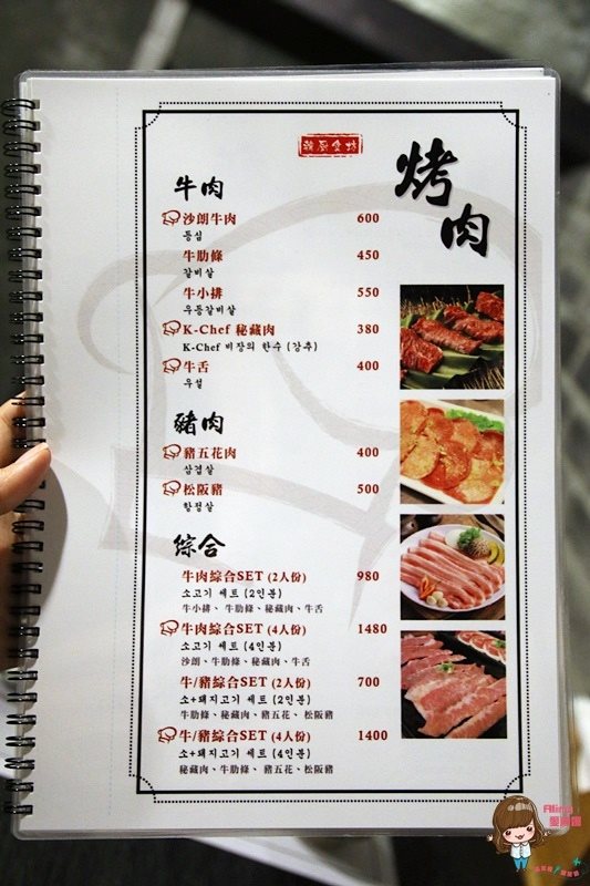 【台北美食】K-Chef 韓食坊｜韓式烤肉，炒辣雞配部隊鍋 @Alina 愛琳娜