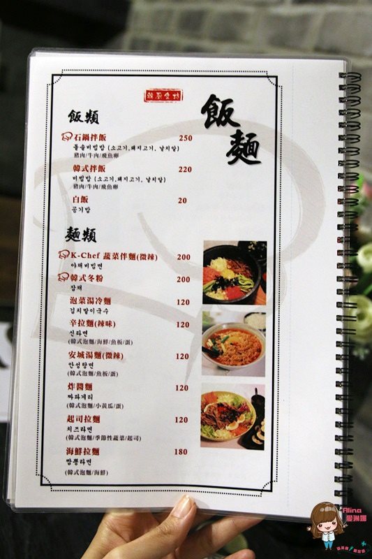 【台北美食】K-Chef 韓食坊｜韓式烤肉，炒辣雞配部隊鍋 @Alina 愛琳娜