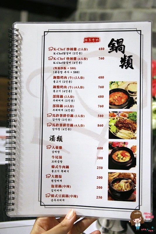 【台北美食】K-Chef 韓食坊｜韓式烤肉，炒辣雞配部隊鍋 @Alina 愛琳娜