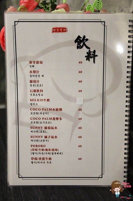 【台北美食】K-Chef 韓食坊｜韓式烤肉，炒辣雞配部隊鍋 @Alina 愛琳娜