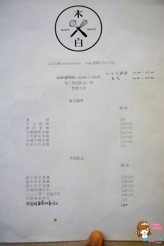 【台北甜點】木白甜點咖啡店｜最愛向陽，日式不限時下午茶 @Alina 愛琳娜