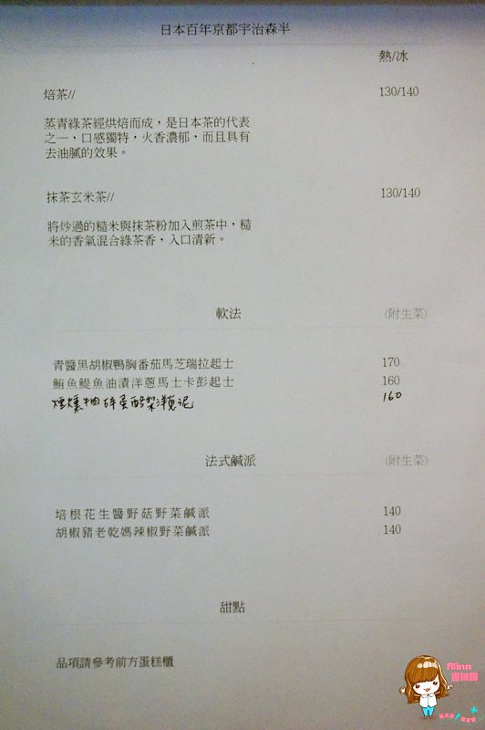 【台北甜點】木白甜點咖啡店｜最愛向陽，日式不限時下午茶 @Alina 愛琳娜
