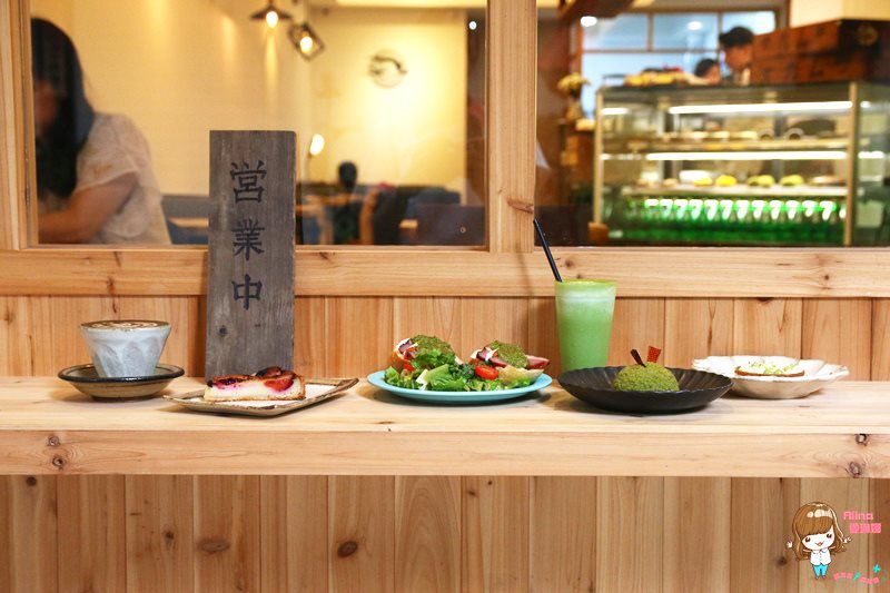 【台北甜點】木白甜點咖啡店｜最愛向陽，日式不限時下午茶 @Alina 愛琳娜