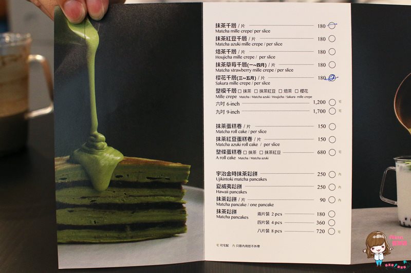 【台北甜點】MATCHA ONE 永康街抹茶甜點店，宇治抹茶千層蛋糕 @Alina 愛琳娜