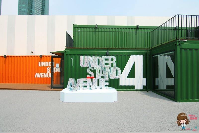 【首爾購物景點】首爾林貨櫃屋 Under Stand Avenue 文青樂活區 @Alina 愛琳娜 【首爾購物景點】首爾林貨櫃屋 Under Stand Avenue 文青樂活區 @Alina 愛琳娜