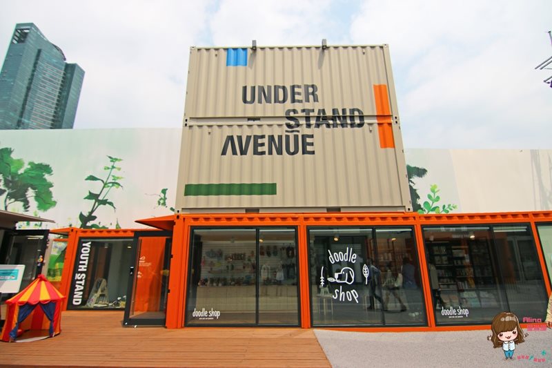 【首爾購物景點】首爾林貨櫃屋 Under Stand Avenue 文青樂活區 @Alina 愛琳娜 【首爾購物景點】首爾林貨櫃屋 Under Stand Avenue 文青樂活區 @Alina 愛琳娜