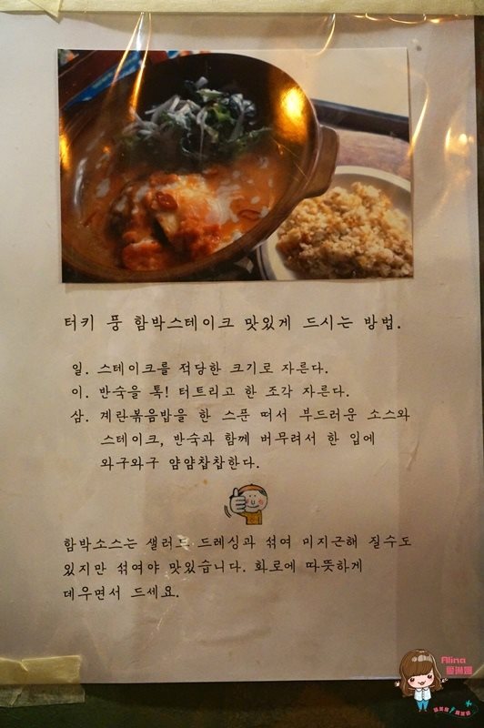 首爾尹氏密房|人氣排隊美食推薦:豬牛漢堡排、飛魚卵義大利麵 @Alina 愛琳娜 首爾尹氏密房|人氣排隊美食推薦:豬牛漢堡排、飛魚卵義大利麵 @Alina 愛琳娜
