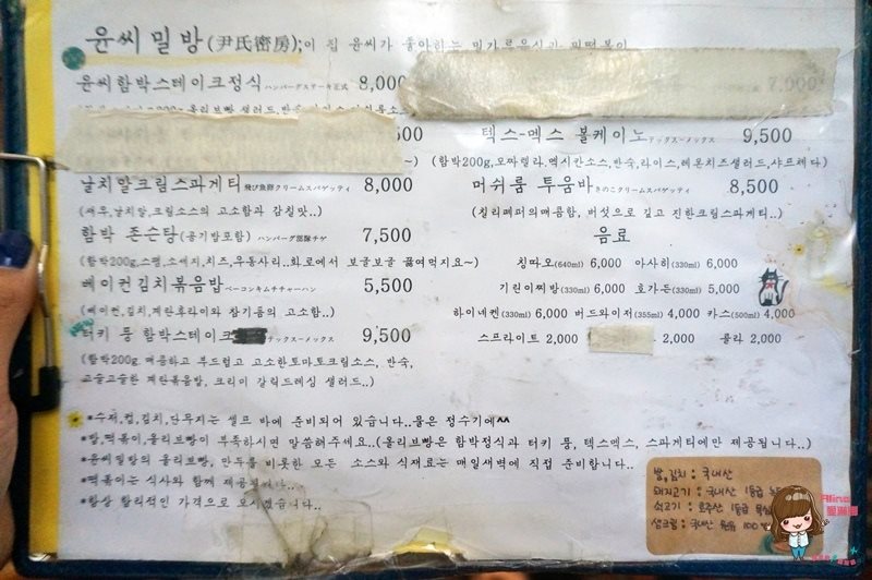 尹氏密房菜單價格