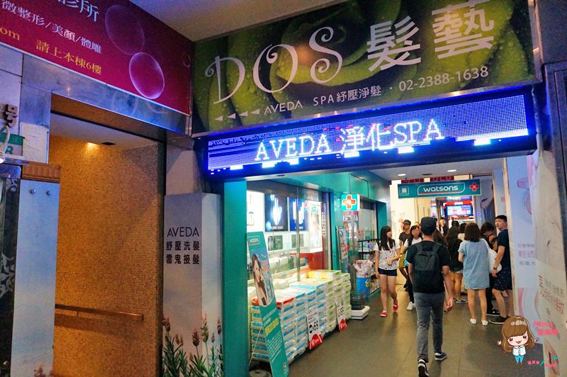 【台北美髮】DOS Hair Salon 春夏漸層挑染，美人魚湖水綠髮色 @Alina 愛琳娜