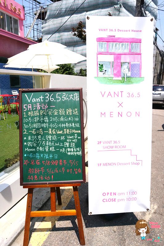 【首爾購物】MENON x VANT 36.5 夢幻粉紅屋美妝複合式咖啡館 @Alina 愛琳娜 【首爾購物】MENON x VANT 36.5 夢幻粉紅屋美妝複合式咖啡館 @Alina 愛琳娜