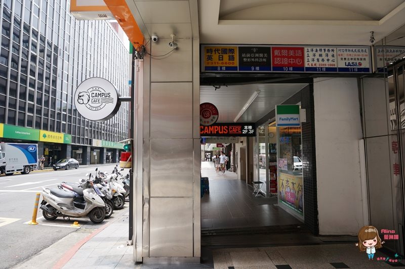 【台北美食】CAMPUS CAFE 美式運動餐廳，健康早午餐木盆沙拉 @Alina 愛琳娜