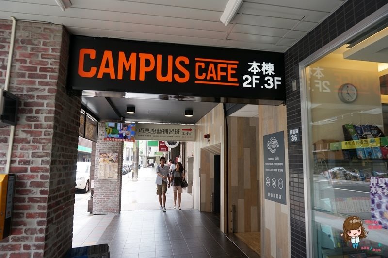 【台北美食】CAMPUS CAFE 美式運動餐廳,健康早午餐木盆沙拉 @Alina 愛琳娜 【台北美食】CAMPUS CAFE 美式運動餐廳,健康早午餐木盆沙拉 @Alina 愛琳娜