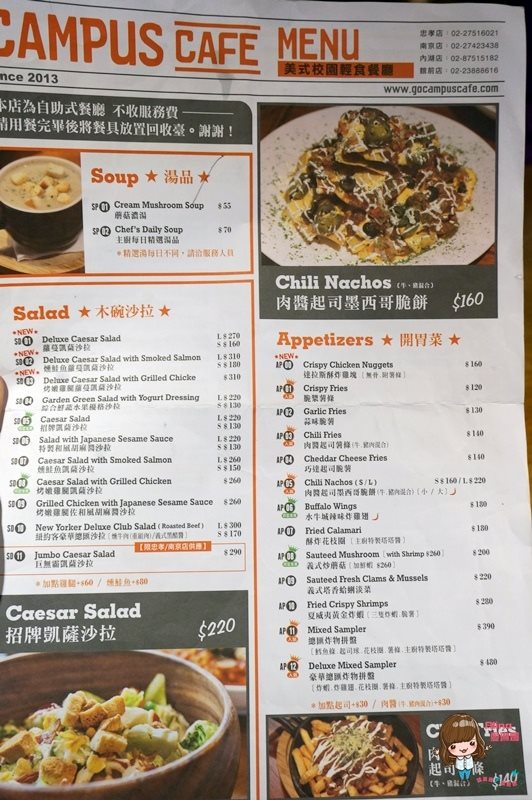 【台北美食】CAMPUS CAFE 美式運動餐廳,健康早午餐木盆沙拉 @Alina 愛琳娜 【台北美食】CAMPUS CAFE 美式運動餐廳,健康早午餐木盆沙拉 @Alina 愛琳娜