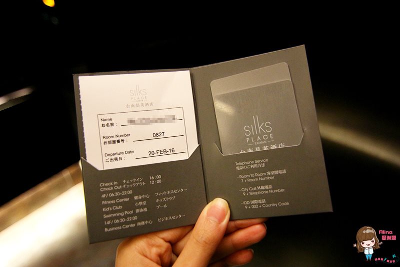 【台南住宿】台南晶英酒店 Silks PLACE 五星級飯店附親子遊戲間 @Alina 愛琳娜 【台南住宿】台南晶英酒店 Silks PLACE 五星級飯店附親子遊戲間 @Alina 愛琳娜