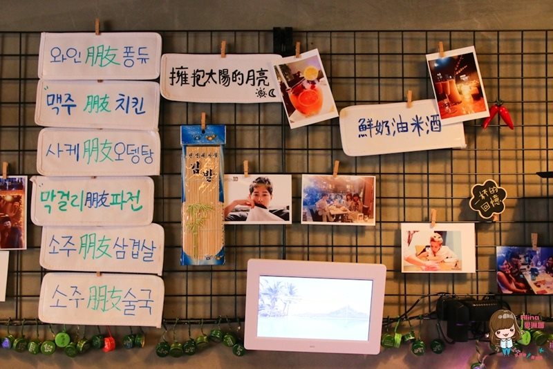 【台北食記】Hanchu韓式料理 韓式料理｜大安區鐵板辣雞調酒冰沙 @Alina 愛琳娜
