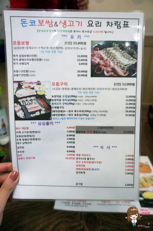 【首爾美食】弘大豬鼻包肉|三代同堂老字號菜包肉、豬血腸 @Alina 愛琳娜 【首爾美食】弘大豬鼻包肉|三代同堂老字號菜包肉、豬血腸 @Alina 愛琳娜