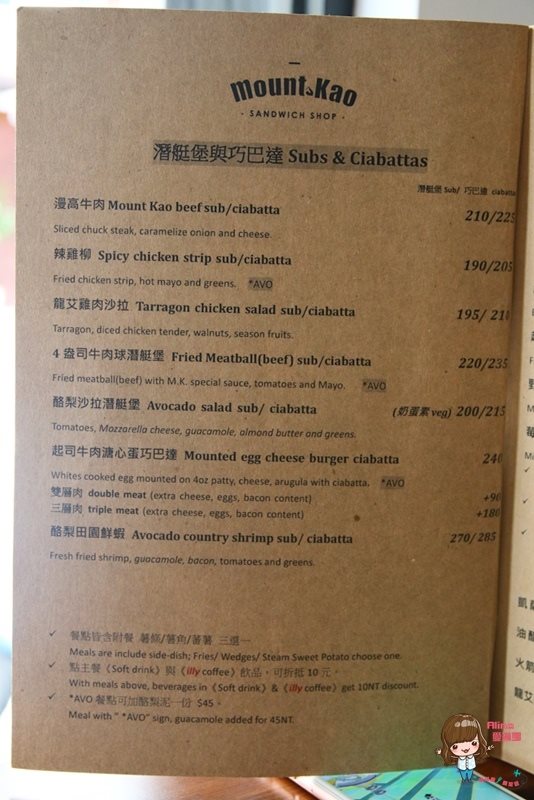 【台北美食】漫高三明治 爆漿起司牛肉巧巴達超推!平價便宜好吃 @Alina 愛琳娜 【台北美食】漫高三明治 爆漿起司牛肉巧巴達超推!平價便宜好吃 @Alina 愛琳娜