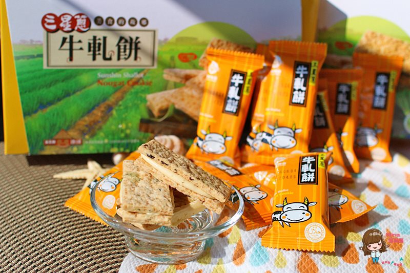 【網購美食】康成食品三星蔥牛軋餅，千層派鹹香與牛軋糖的結合 @Alina 愛琳娜