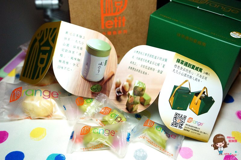 【網購美食】橙色食品抹茶遇到夏威夷,抹茶牛軋糖抹茶控大推 @Alina 愛琳娜 【網購美食】橙色食品抹茶遇到夏威夷,抹茶牛軋糖抹茶控大推 @Alina 愛琳娜