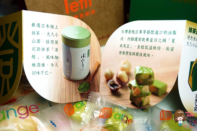 【網購美食】橙色食品抹茶遇到夏威夷,抹茶牛軋糖抹茶控大推 @Alina 愛琳娜 【網購美食】橙色食品抹茶遇到夏威夷,抹茶牛軋糖抹茶控大推 @Alina 愛琳娜