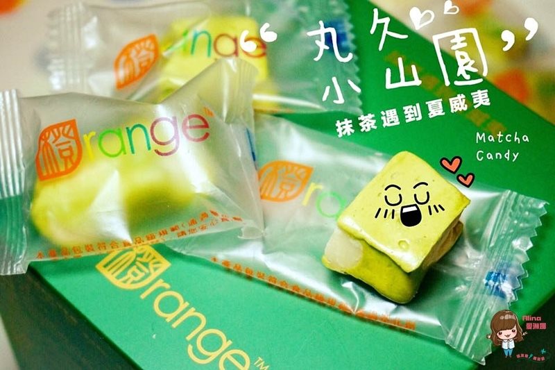 【網購美食】橙色食品抹茶遇到夏威夷,抹茶牛軋糖抹茶控大推 @Alina 愛琳娜 【網購美食】橙色食品抹茶遇到夏威夷,抹茶牛軋糖抹茶控大推 @Alina 愛琳娜