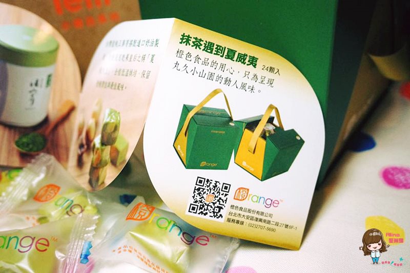 【網購美食】橙色食品抹茶遇到夏威夷,抹茶牛軋糖抹茶控大推 @Alina 愛琳娜 【網購美食】橙色食品抹茶遇到夏威夷,抹茶牛軋糖抹茶控大推 @Alina 愛琳娜