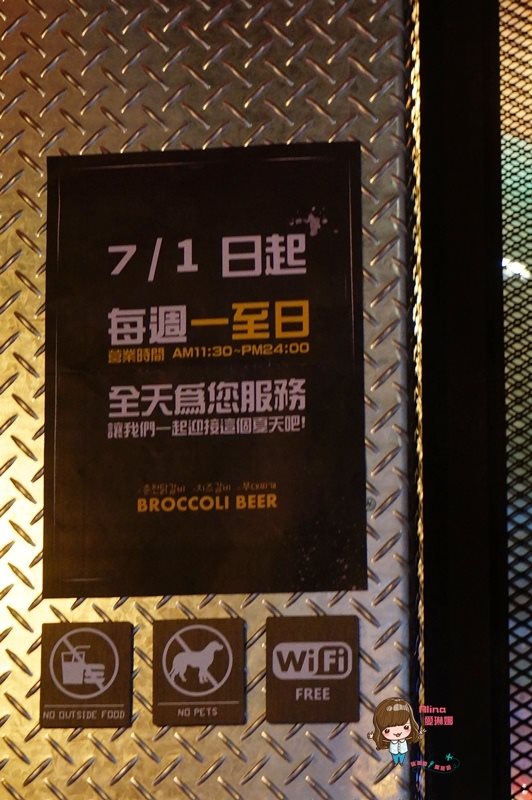 【台北美食】BROCCOLI BEER 韓式餐酒食堂,美日韓調味酒吧 @Alina 愛琳娜 【台北美食】BROCCOLI BEER 韓式餐酒食堂,美日韓調味酒吧 @Alina 愛琳娜
