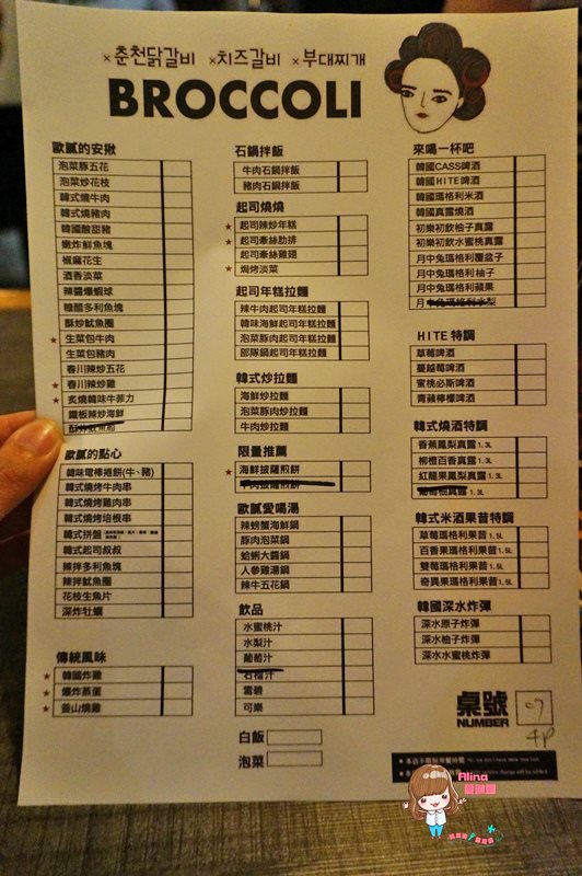 【台北美食】BROCCOLI BEER 韓式餐酒食堂,美日韓調味酒吧 @Alina 愛琳娜 【台北美食】BROCCOLI BEER 韓式餐酒食堂,美日韓調味酒吧 @Alina 愛琳娜