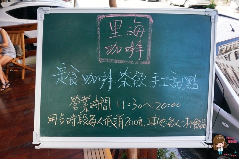 【宜蘭美食】里海Cafe 和風簡餐定食，時令海鮮.特色料理溫暖好吃 @Alina 愛琳娜