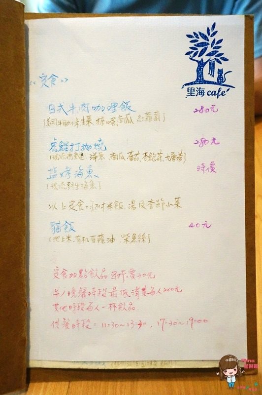 【宜蘭美食】里海Cafe 和風簡餐定食，時令海鮮.特色料理溫暖好吃 @Alina 愛琳娜