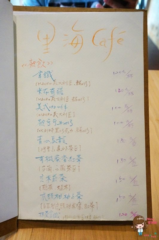 【宜蘭美食】里海Cafe 和風簡餐定食，時令海鮮.特色料理溫暖好吃 @Alina 愛琳娜