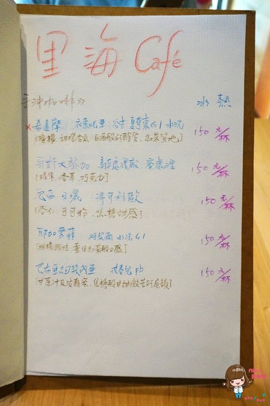 【宜蘭美食】里海Cafe 和風簡餐定食，時令海鮮.特色料理溫暖好吃 @Alina 愛琳娜