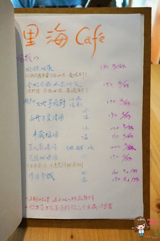 【宜蘭美食】里海Cafe 和風簡餐定食，時令海鮮.特色料理溫暖好吃 @Alina 愛琳娜