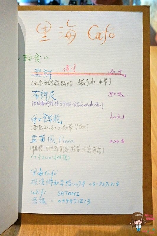 【宜蘭美食】里海Cafe 和風簡餐定食，時令海鮮.特色料理溫暖好吃 @Alina 愛琳娜