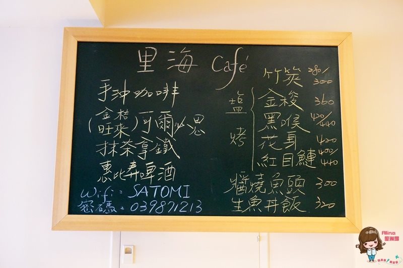 【宜蘭美食】里海Cafe 和風簡餐定食，時令海鮮.特色料理溫暖好吃 @Alina 愛琳娜