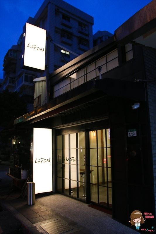 【台北美食】LAFON 樂逢 日式居酒屋｜味美胭脂蝦、無毒梅花豬排 @Alina 愛琳娜
