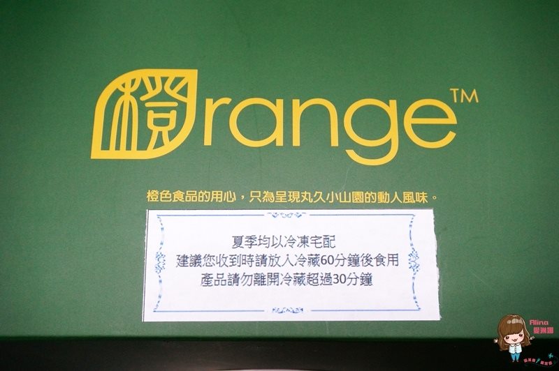 【網購美食】橙色食品抹茶遇到夏威夷,抹茶牛軋糖抹茶控大推 @Alina 愛琳娜 【網購美食】橙色食品抹茶遇到夏威夷,抹茶牛軋糖抹茶控大推 @Alina 愛琳娜