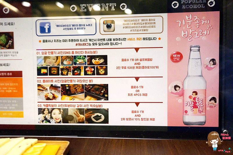 【首爾美食】made by O:Z 辣炒章魚豬五花配烤起司,DIY好玩好吃 @Alina 愛琳娜 【首爾美食】made by O:Z 辣炒章魚豬五花配烤起司,DIY好玩好吃 @Alina 愛琳娜