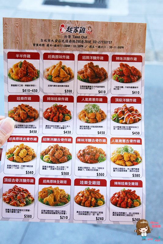 【台北美食】起家雞 韓式炸雞店|去骨洋釀炸雞、青蔥炸雞我喜歡 @Alina 愛琳娜 【台北美食】起家雞 韓式炸雞店|去骨洋釀炸雞、青蔥炸雞我喜歡 @Alina 愛琳娜