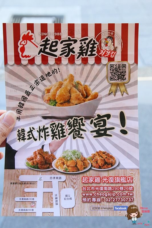 【台北美食】起家雞 韓式炸雞店｜去骨洋釀炸雞、青蔥炸雞我喜歡 @Alina 愛琳娜
