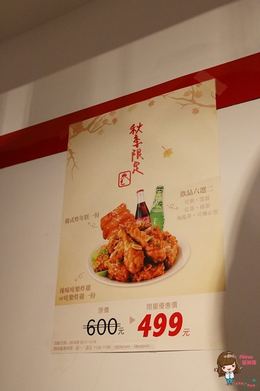 【台北美食】起家雞 韓式炸雞店｜去骨洋釀炸雞、青蔥炸雞我喜歡 @Alina 愛琳娜