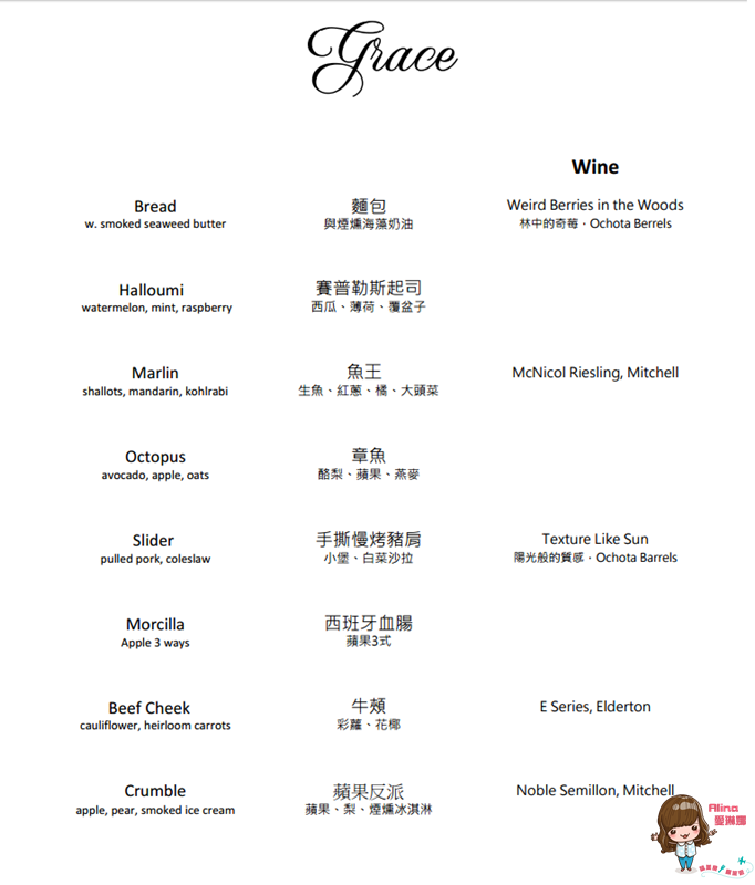 【台北美食】Grace Restaurant 歐陸鄉村料理,情侶浪漫約會餐廳 @Alina 愛琳娜 【台北美食】Grace Restaurant 歐陸鄉村料理,情侶浪漫約會餐廳 @Alina 愛琳娜