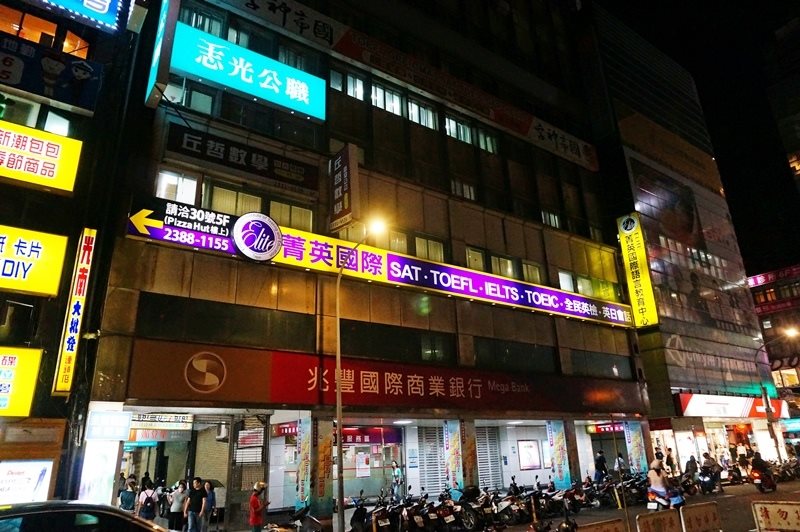 【英文補習】菁英國際拯救我的菜英文:職場商用多益英文會話 @Alina 愛琳娜 【英文補習】菁英國際拯救我的菜英文:職場商用多益英文會話 @Alina 愛琳娜