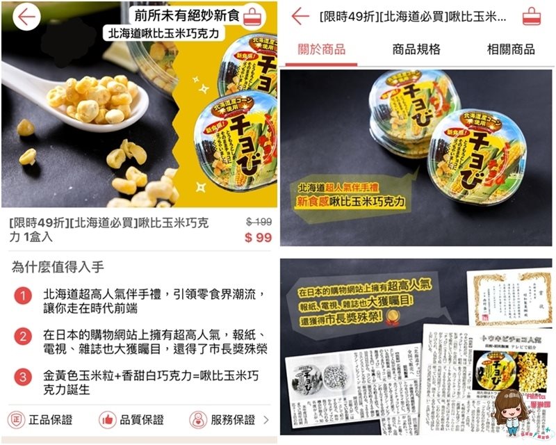 【日韓零食網購】甘仔店零食APP 韓國養樂多軟糖、日本餅乾輕鬆買 @Alina 愛琳娜 【日韓零食網購】甘仔店零食APP 韓國養樂多軟糖、日本餅乾輕鬆買 @Alina 愛琳娜