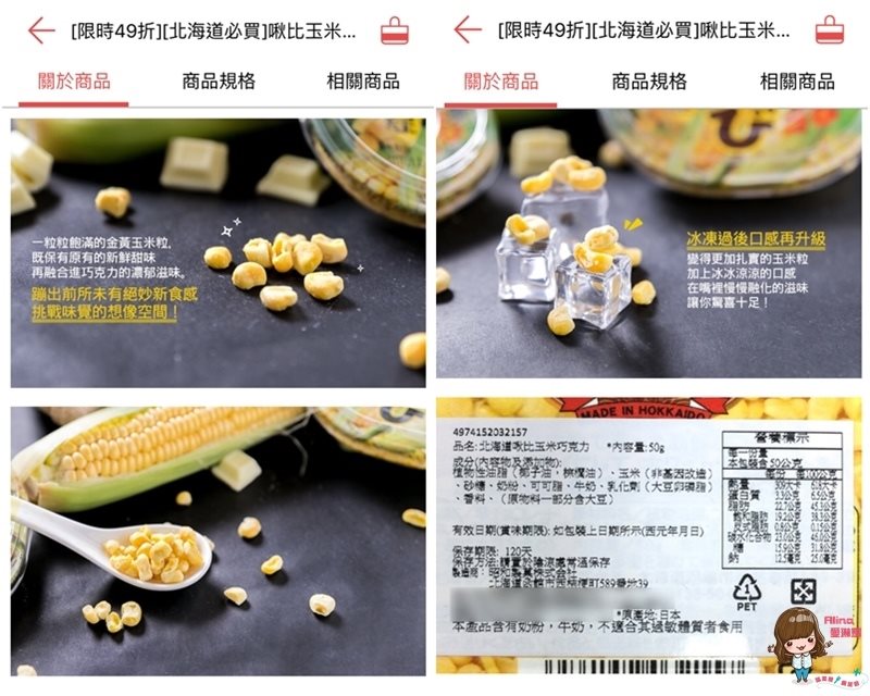 【日韓零食網購】甘仔店零食APP 韓國養樂多軟糖、日本餅乾輕鬆買 @Alina 愛琳娜