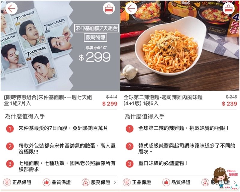 【日韓零食網購】甘仔店零食APP 韓國養樂多軟糖、日本餅乾輕鬆買 @Alina 愛琳娜 【日韓零食網購】甘仔店零食APP 韓國養樂多軟糖、日本餅乾輕鬆買 @Alina 愛琳娜