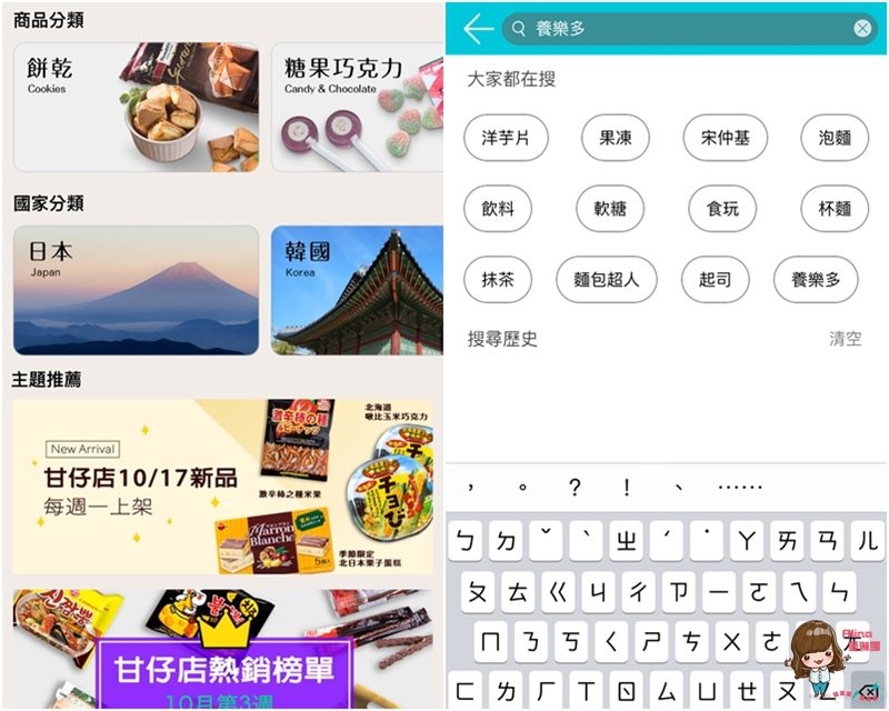 【日韓零食網購】甘仔店零食APP 韓國養樂多軟糖、日本餅乾輕鬆買 @Alina 愛琳娜 【日韓零食網購】甘仔店零食APP 韓國養樂多軟糖、日本餅乾輕鬆買 @Alina 愛琳娜