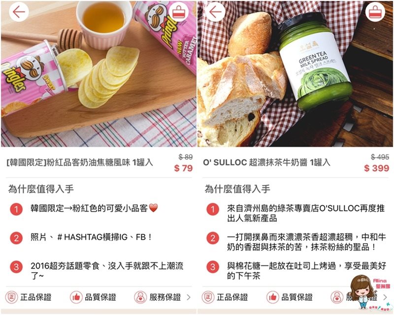 【日韓零食網購】甘仔店零食APP 韓國養樂多軟糖、日本餅乾輕鬆買 @Alina 愛琳娜 【日韓零食網購】甘仔店零食APP 韓國養樂多軟糖、日本餅乾輕鬆買 @Alina 愛琳娜