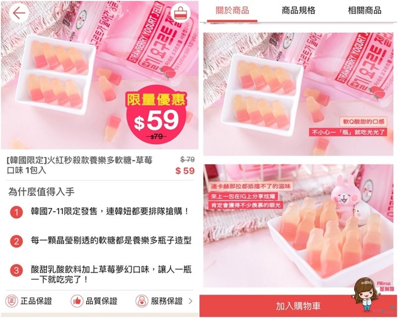 【日韓零食網購】甘仔店零食APP 韓國養樂多軟糖、日本餅乾輕鬆買 @Alina 愛琳娜 【日韓零食網購】甘仔店零食APP 韓國養樂多軟糖、日本餅乾輕鬆買 @Alina 愛琳娜